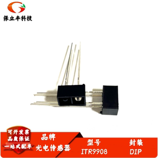 反射式光电开关ITR9908红外光电晶体管感应距离远的红外收发对管