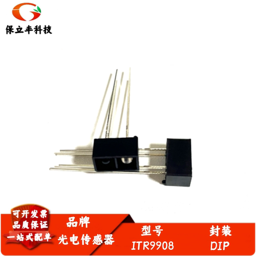 反射式光电开关ITR9908红外光电晶体管感应距离远的红外收发对管