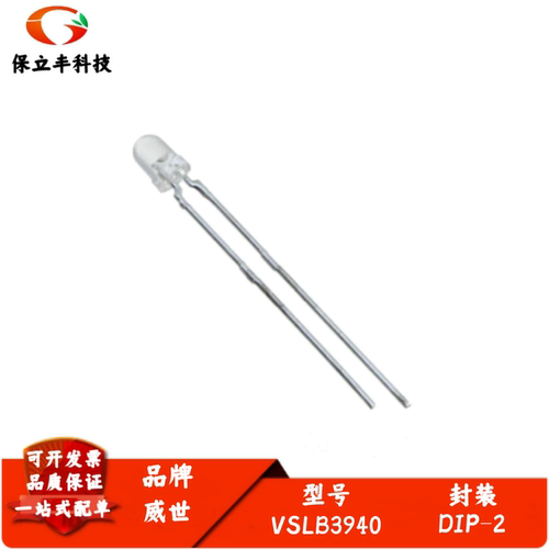 VSLB3940 3mm 红外线发射LED二极管 波长940nm 全新原装