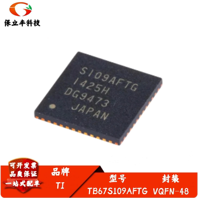 TB67S109AFTG S109AFTG 时钟控制双极性步进电机驱动器IC VQFN-48