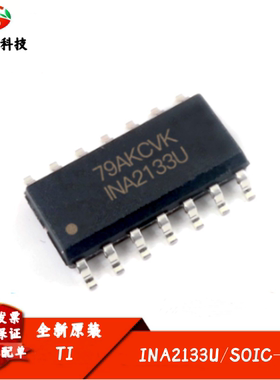 INA2133UA 丝印INA2133U SOIC-14 差分放大器 IC 全新进口