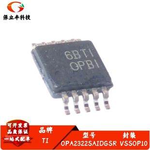 全新进口 OPA2322SAIDGSR 丝印OPBI 运算放大器芯片 封装VSSOP-10