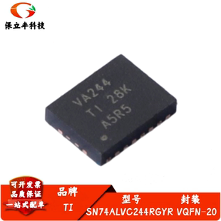 全新进口 SN74ALVC244RGYR 丝印VA244 三态输出缓冲器 封装VQFN20