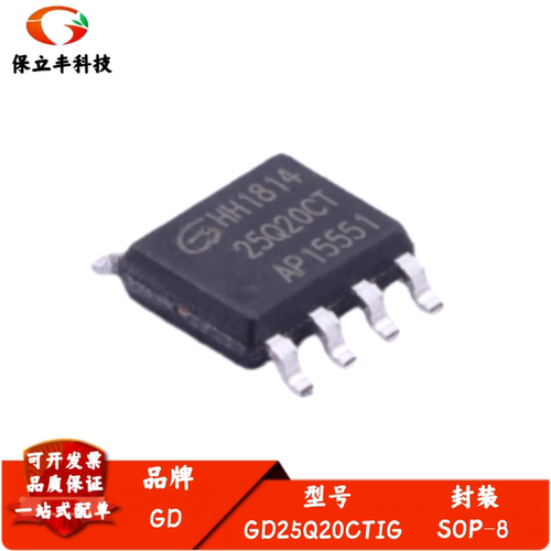 全新进口 GD25Q20CTIG 封装SOP-8 2M-bit 3.3V串行闪存芯片IC