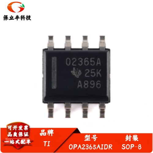 全新进口 OPA2365AIDR 丝印O2365A 运算放大器芯片 封装SOP8