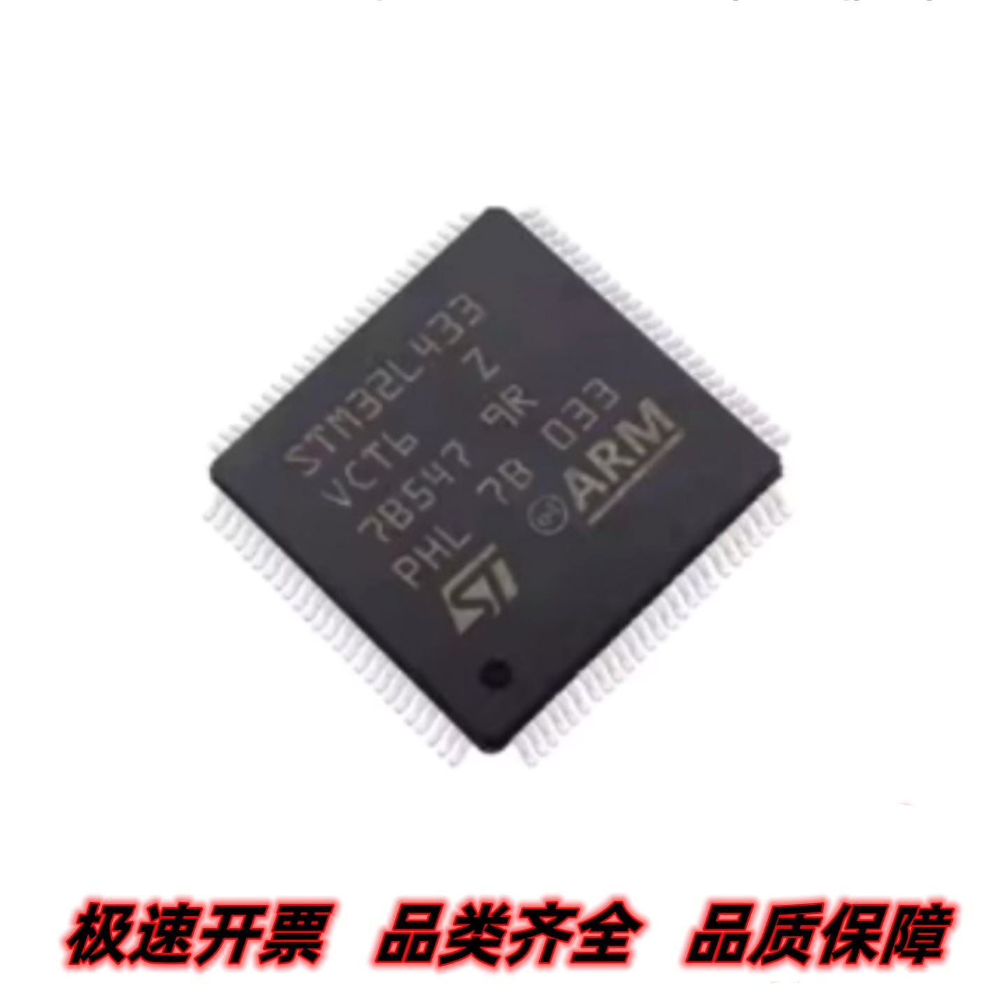 STM32L433VCT6 LQFP-100 32位微控制器ARM Cortex-M4 80MHz/256KB