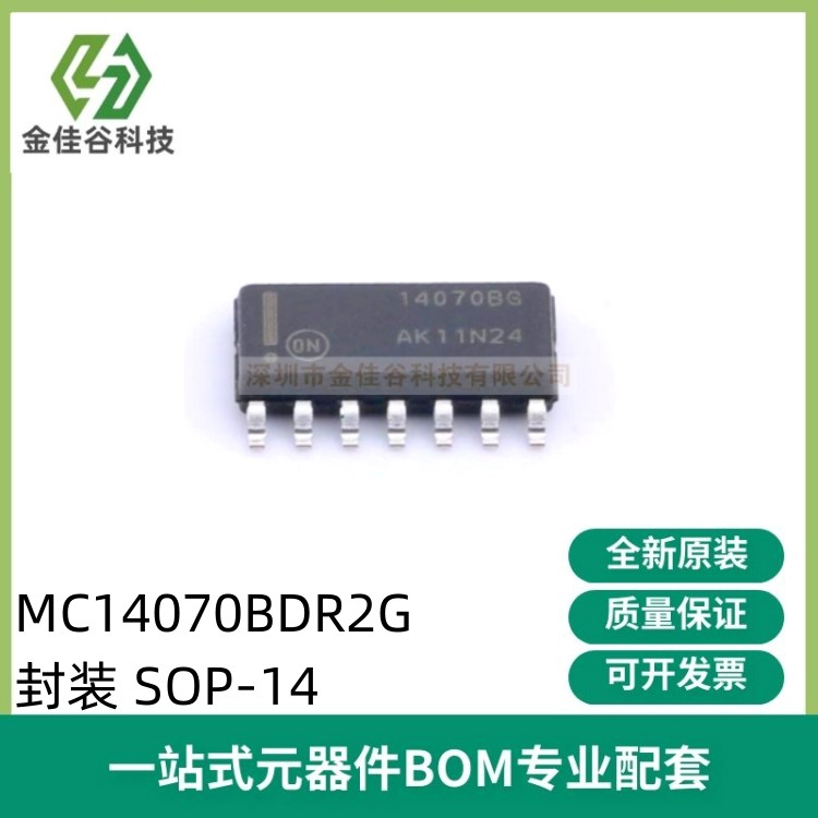 逻辑芯片 MC14070BDR2G 14070BG 14070B封装SOP-14贴片全新