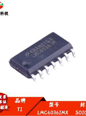 全新进口 LMC6036IMX 丝印LMC6036IM 四通道运算放大器C SOIC-14