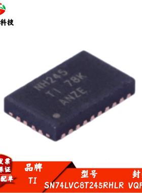 全新进口 SN74LVC8T245RHLR 丝印NH245 双电源总线收发器 VQFN-24