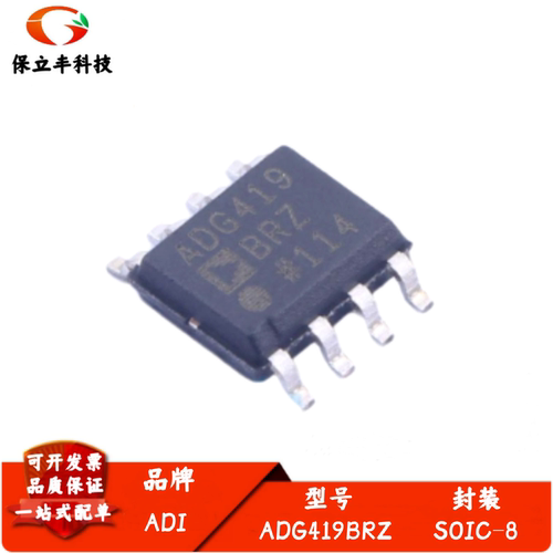 全新进口 ADG419BRZ-REEL7 LC2MOS精密模拟开关IC芯片 封装SOIC-8