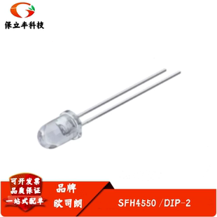 红外发射管 SFH4550 可见光发射器 5MM 波长850nm 全新原装