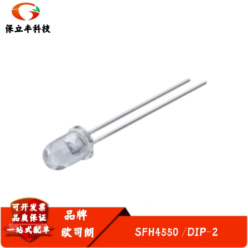 红外发射管 SFH4550 可见光发射器 5MM 波长850nm 全新原装