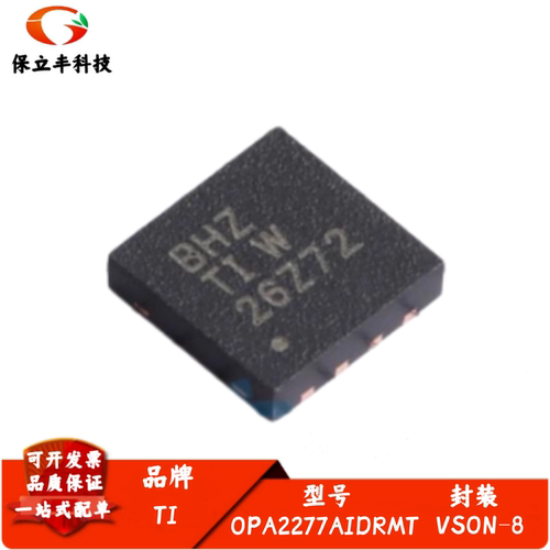 全新进口 OPA2277AIDRMT 封装VSON8 高精度低功耗运算放大器芯片
