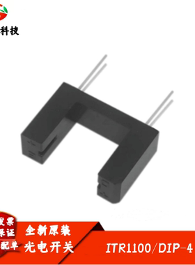 ITR1100 槽宽10mm 光电传感器红外光传感器遮断开关发射器接收器