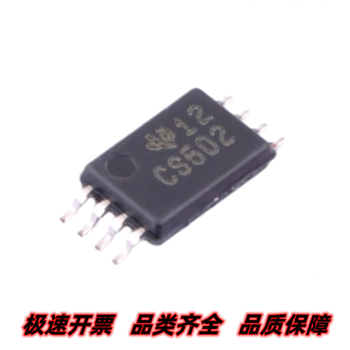 CDCS502PWR 丝印 CS502 CDCS502 封装 TSSOP8 频率合成器IC 全新