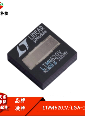 全新进口 LTM4620IV LTM4620EV LTM4620V DC-DC电源芯片 LGA-144