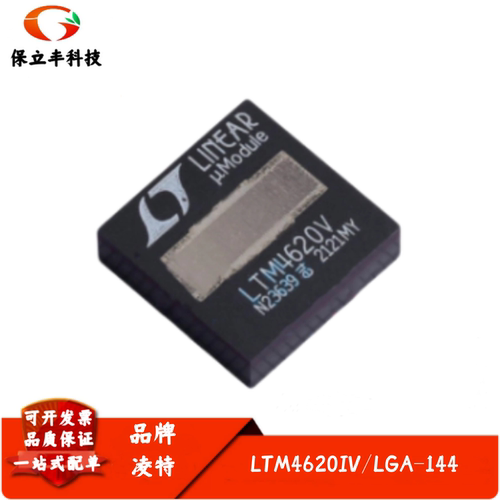 全新进口 LTM4620IV LTM4620EV LTM4620V DC-DC电源芯片 LGA-144