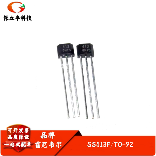 全新 无刷电机霍尔传感器SS413F丝印413F Honeywell 霍尼韦尔