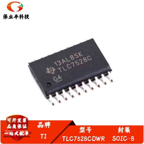 全新进口 TLC7528CDWR 丝印TLC7528C 8位 数模转换ADC 封装SOIC-8