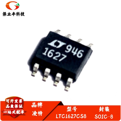 全新进口 LTC1627CS8 丝印1627 降压型/DC-DC转换器IC 封装SOIC-8