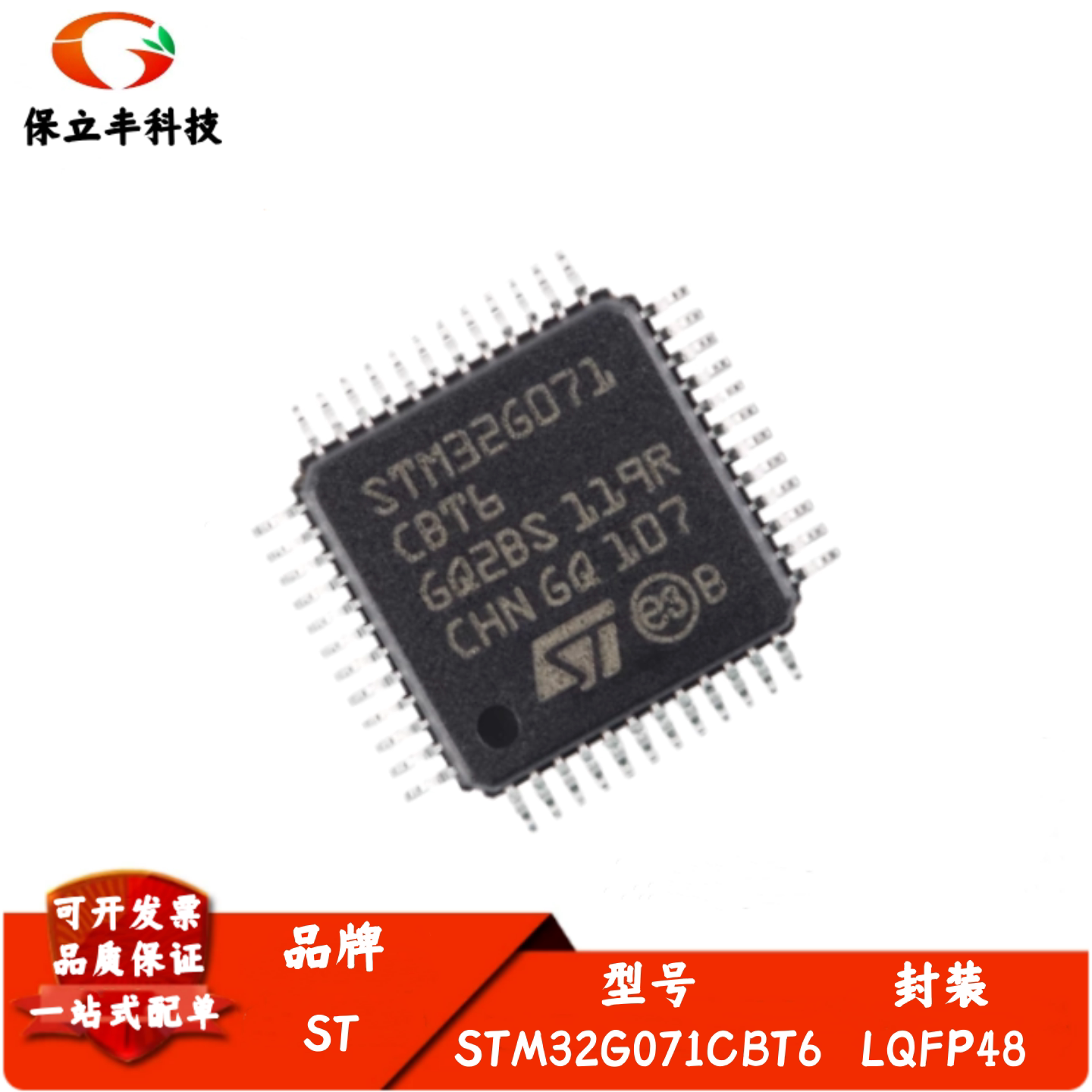 全新进口 STM32G071CBT6 LQFP48 ARM Cortex-M0+ 32位微控制器MCU - 实物图