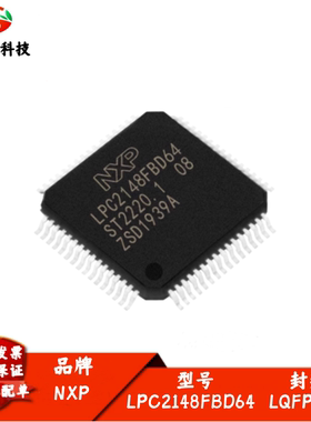 全新进口 LPC2148FBD64 微控制器芯片 MCU单片机 封装LQFP-64