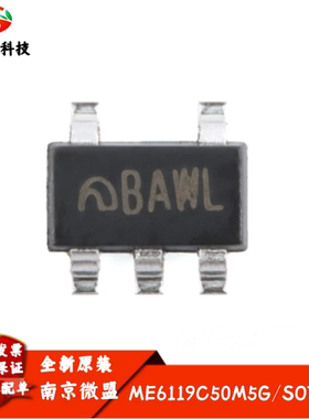 原装正品 ME6119C50M5G SOT-23-5 5V 400mA高速LDO稳压器