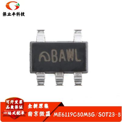 原装正品 ME6119C50M5G SOT-23-5 5V 400mA高速LDO稳压器