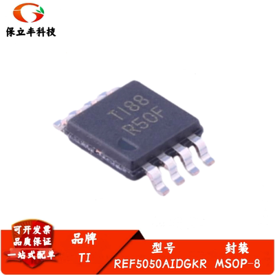 全新进口 REF5050AIDGKR 丝印R50F 电压基准芯片 封装MSOP8