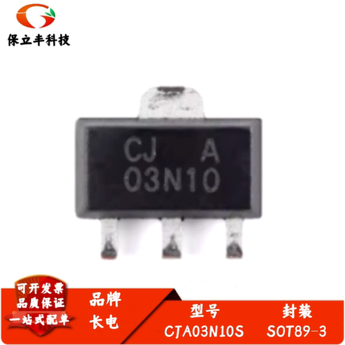 原装正品 CJA03N10S SOT-89-3L N沟道 100V 3A MOSFET场效应管
