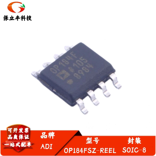 全新进口 OP184FSZ-REEL 丝印OP184F 单电源 运算放大芯片 SOIC-8