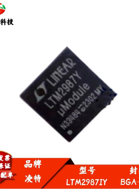 LTM2987IY 丝印LTM2987Y 16 通道 μModule PMBus 电源系统管理器
