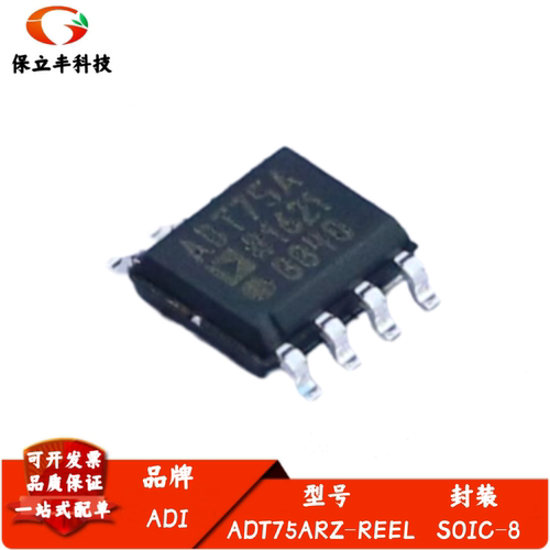 全新进口 ADT75ARZ-REEL 丝印ADT75A 12位数字温度传感器 SOIC-8