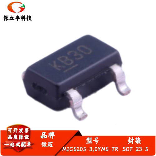 全新进口 MIC5205-3.0YM5-TR 丝印KB30 线性稳压器(LDO) SOT-23-5