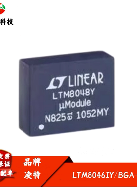 全新进口 LTM8046IY 丝印LTM8046Y 隔离式 DC/DC μModule 转换器