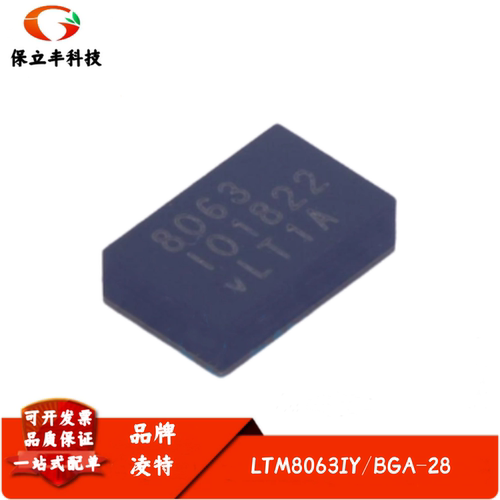 全新进口 LTM8063IY 丝印8063 μModule 稳压器IC芯片 封装BGA-28