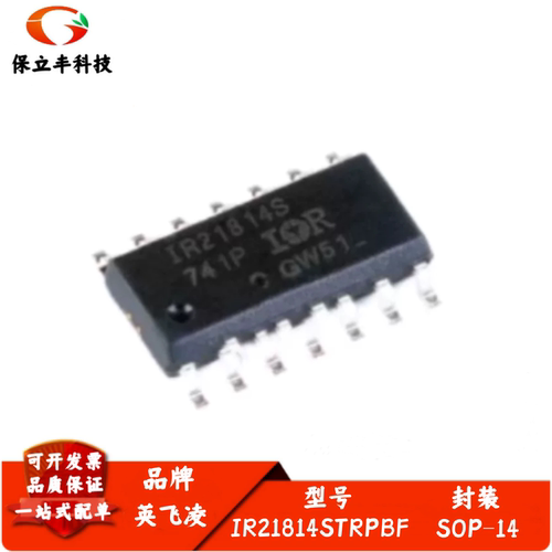 全新进口 IR21814S IR21814STRPBF IR2156S 贴片SOP14 驱动器芯片