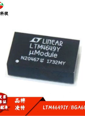 全新进口 LTM4649IY 丝印LTM4649Y 降压型 DC/DC μModule 稳压器