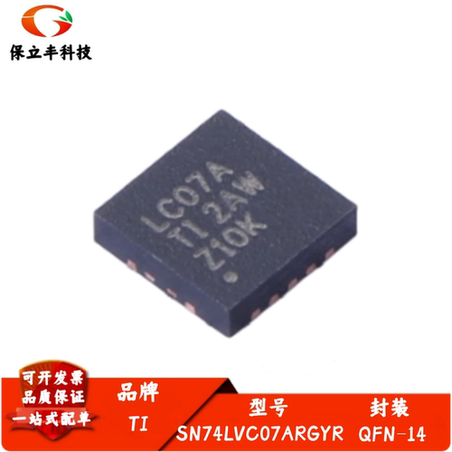 全新进口 SN74LVC07ARGYR 丝印 LC07A QFN-14 缓冲器非反向