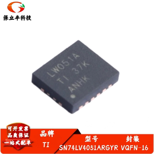 SN74LV4051ARGYR 丝印LW051A 单通道通用模拟多路复用器 VQFN-16