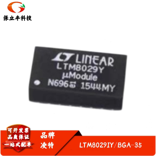 全新进口 LTM8029IY 丝印LTM8029Y 降压型 μModule 转换器 BGA35