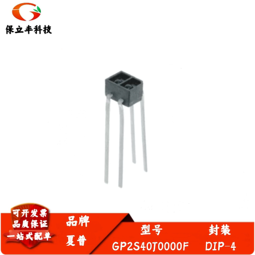 GP2S40J0000F GP2S40 反射式光电传感器 光电晶体管 3mm 全新