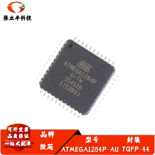 全新进口 ATMEGA1284P-AU 芯片 微控制器IC 8位 AVR 封装TQFP-44