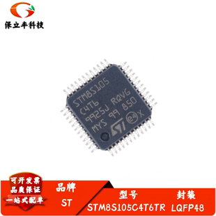 STM8S105C4T6TR 封装LQFP-48 16MHz/16KB闪存/8位微控制器IC-MCU