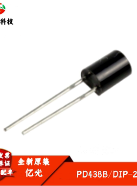 PD438B 红外线接收管 波长940nm 光电二极管 4.8mm 全新 PD438B