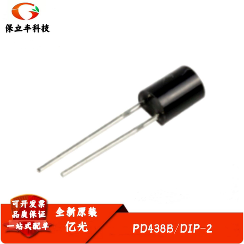 PD438B 红外线接收管 波长940nm 光电二极管 4.8mm 全新 PD438B