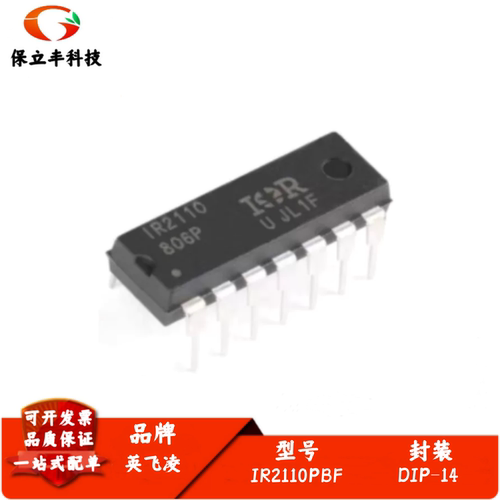 全新进口 IR2110PBF DIP-14 500V高侧和低侧栅极驱动器IC器芯片