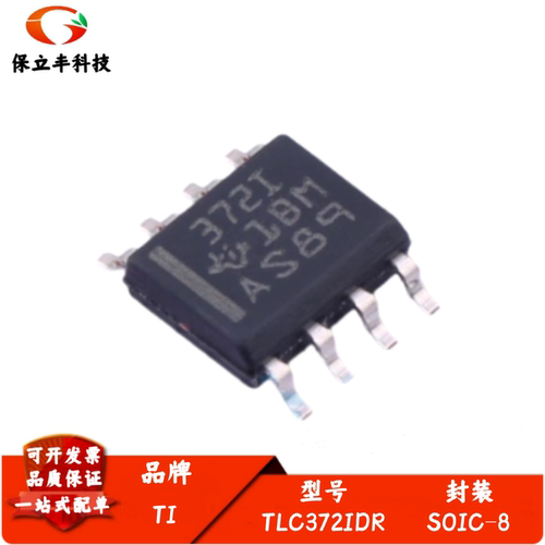 TLC372IDR 丝印372I 双通道通用 LinCMOS™ 差分比较器 封装SOIC8