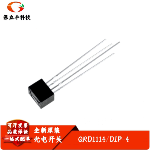 光电管 QRD1114 1114 反射型 光断续传感器 光电开关 模拟型输出