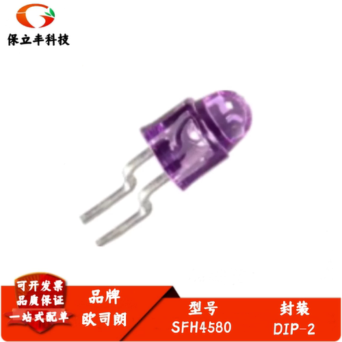 SFH4580 4mm, 1Element, INFRARED LED, 880nm, ROHS COMPLIANT,